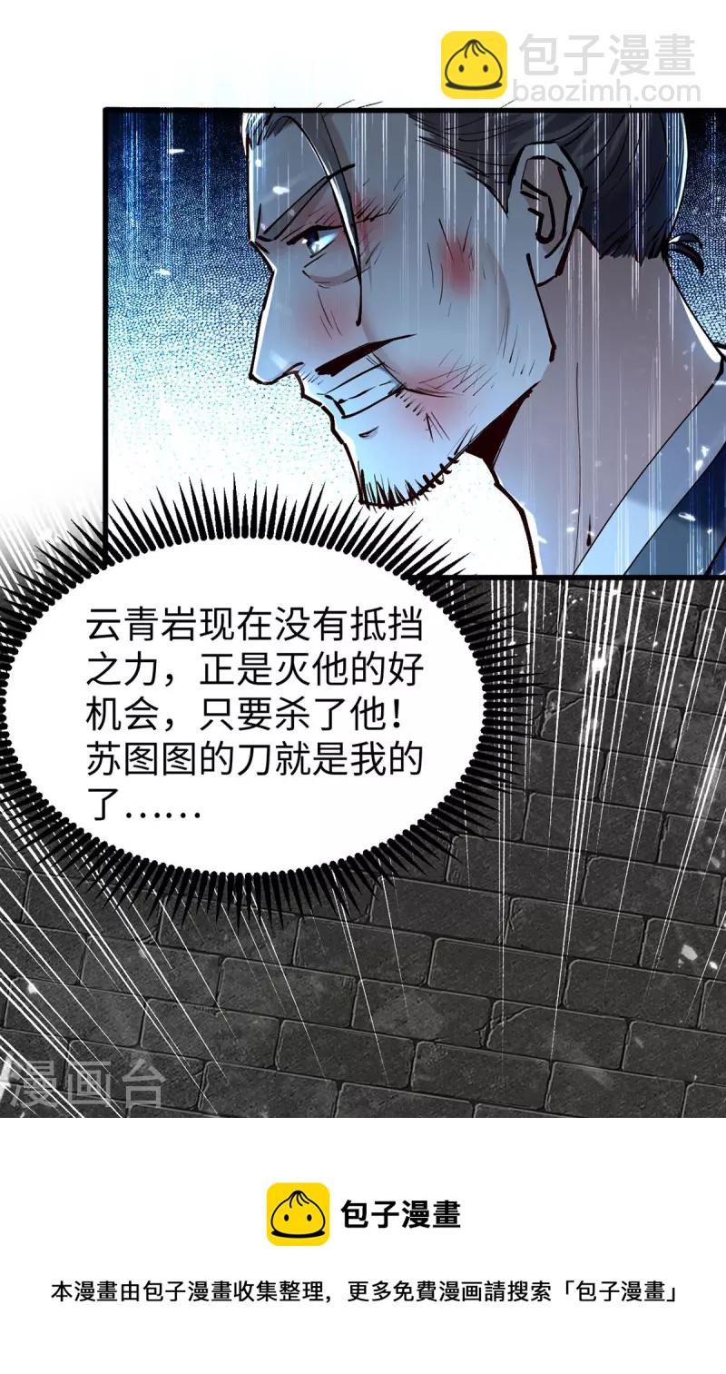 第308话 镇压神识-第306话