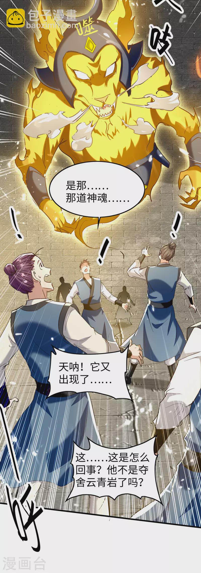第310话 我不想死啊-第308话