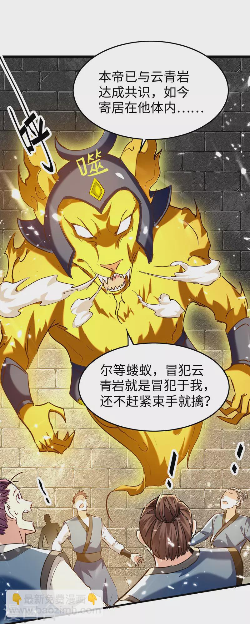 第310话 我不想死啊-第308话