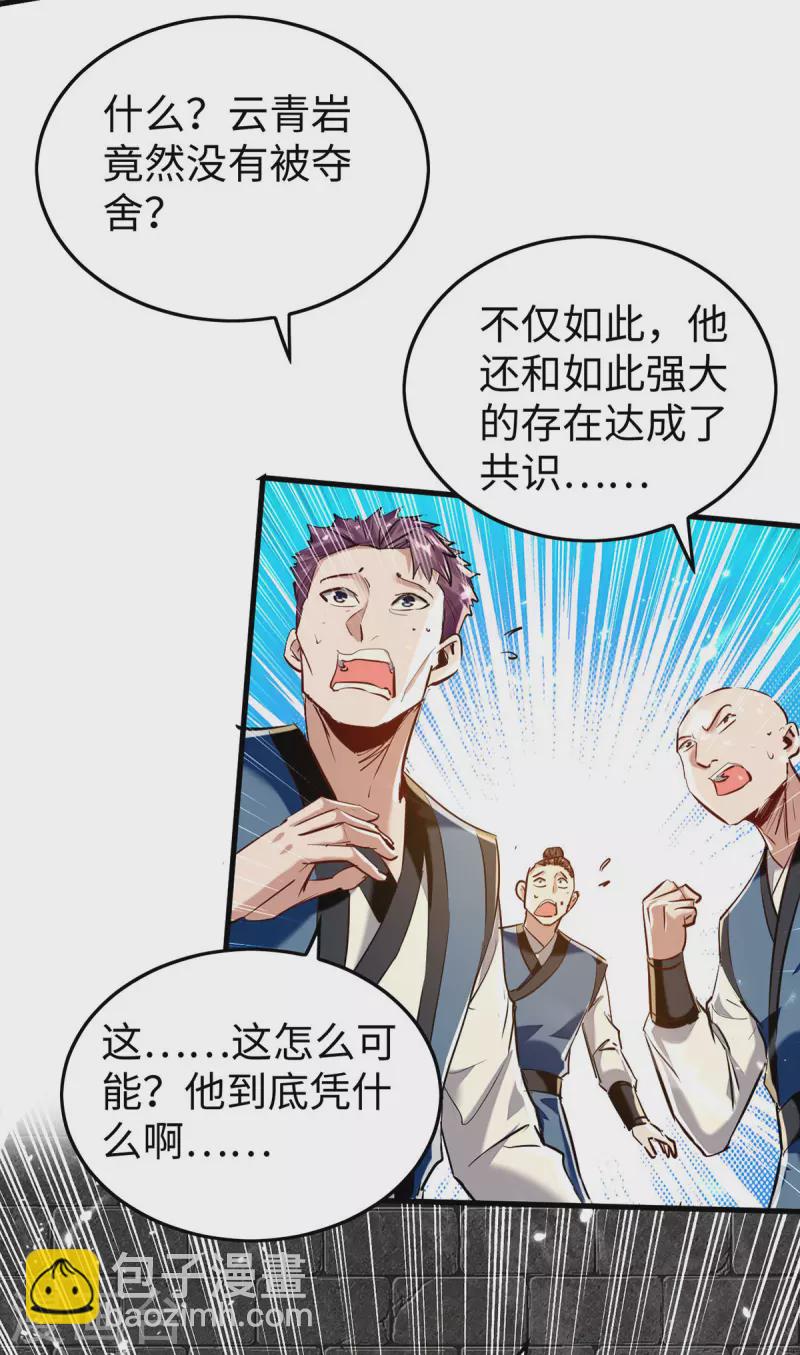 第310话 我不想死啊-第308话