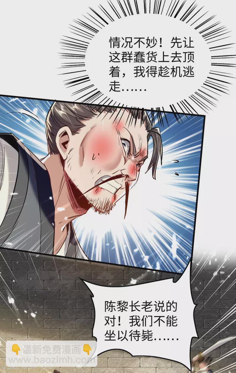 第310话 我不想死啊-第308话
