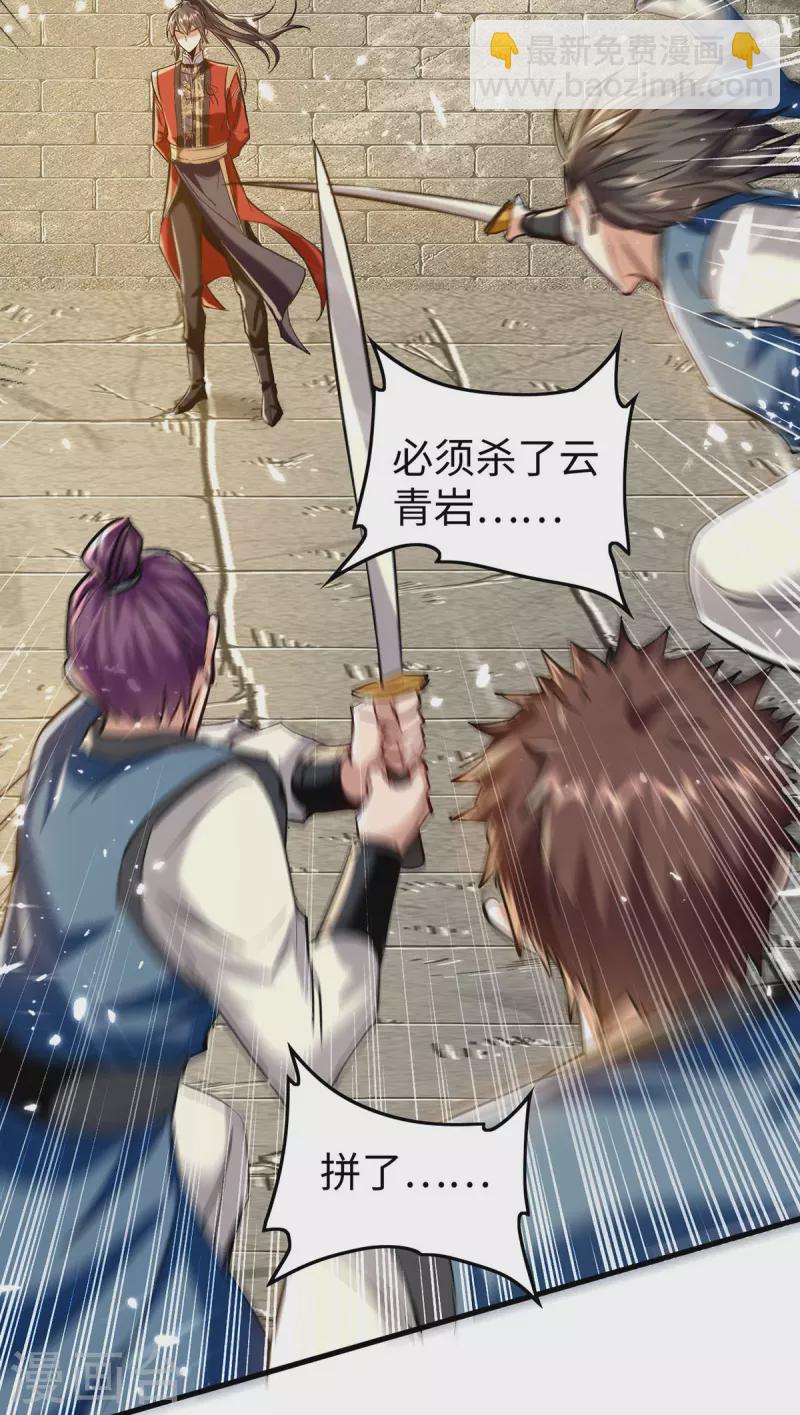 第310话 我不想死啊-第308话