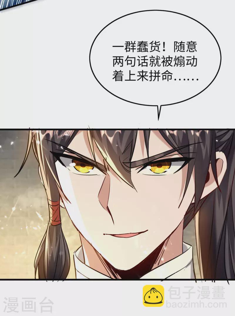 第310话 我不想死啊-第308话