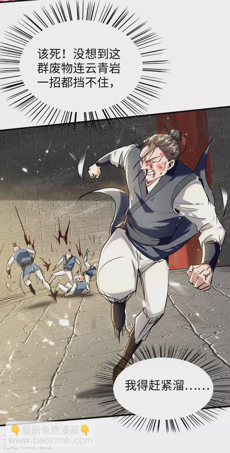 第310话 我不想死啊-第308话