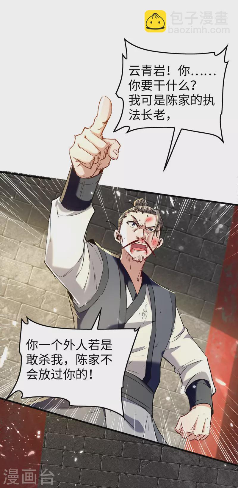 第310话 我不想死啊-第308话