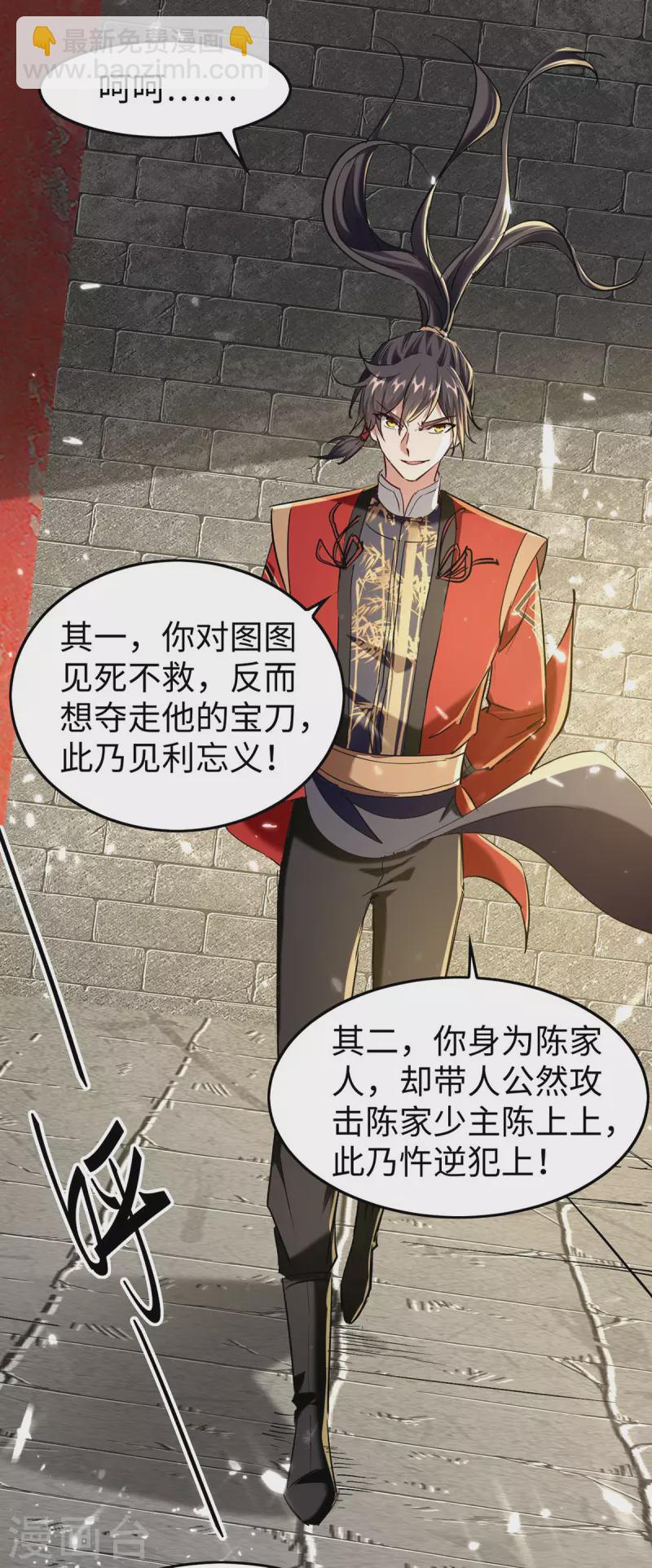 第310话 我不想死啊-第308话