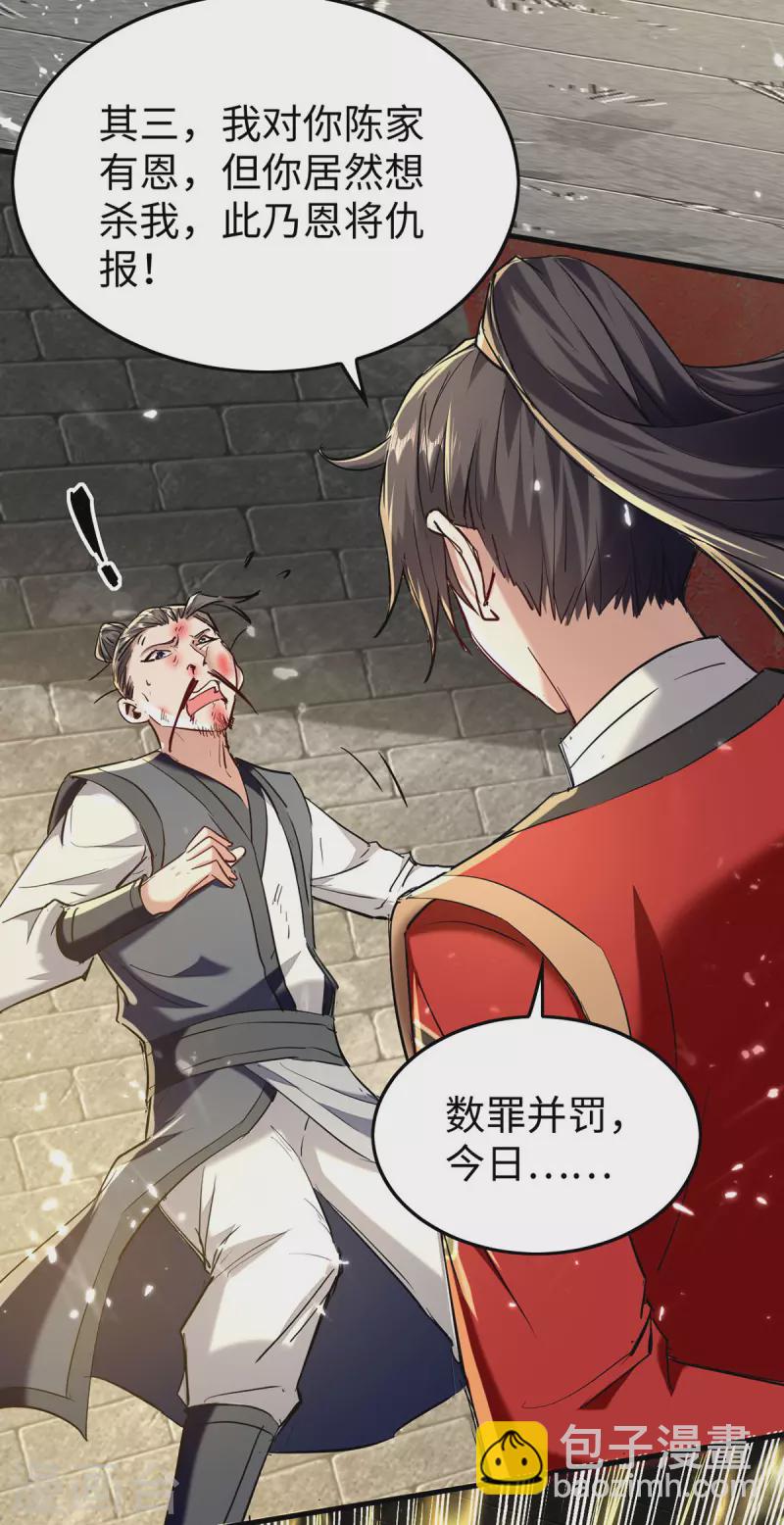 第310话 我不想死啊-第308话