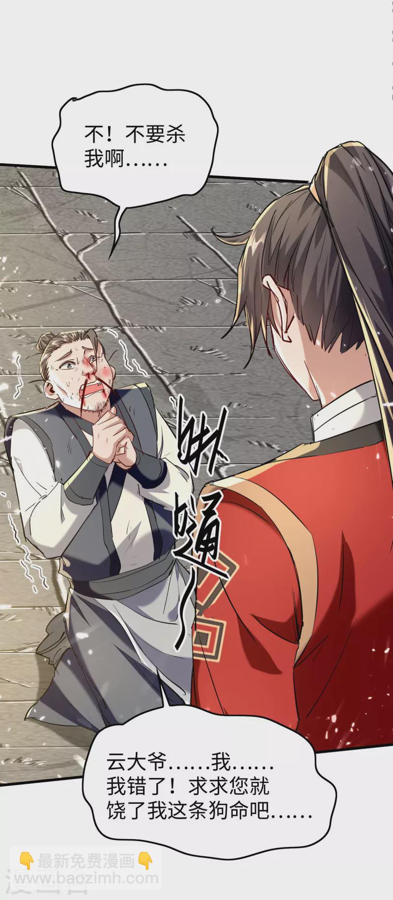 第310话 我不想死啊-第308话