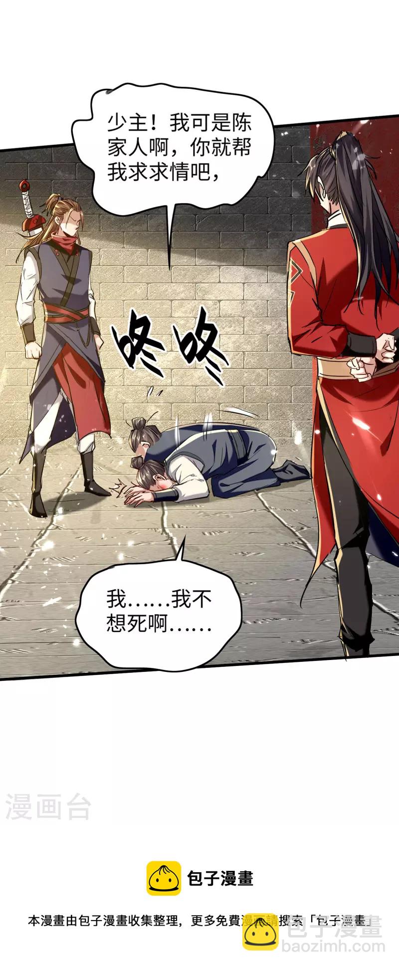 第310话 我不想死啊-第308话