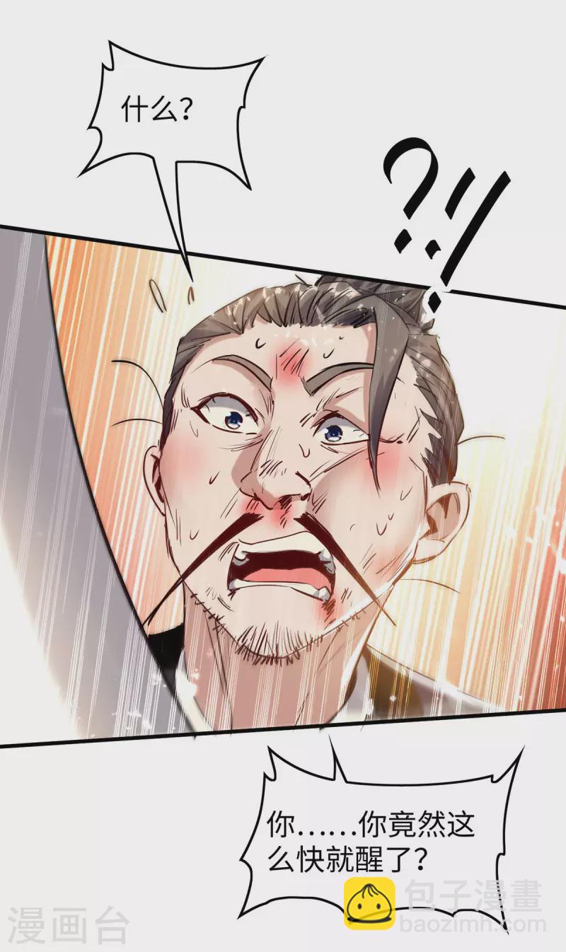 第310话 我不想死啊-第308话