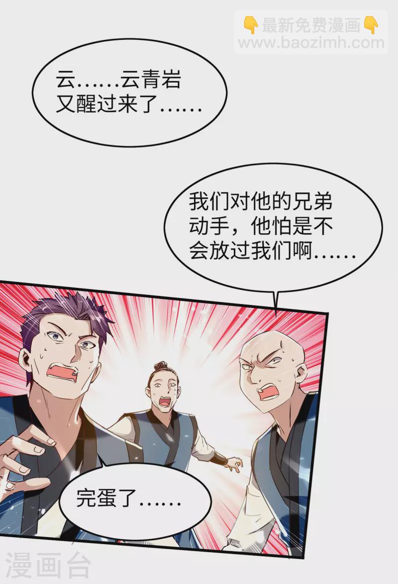 第310话 我不想死啊-第308话