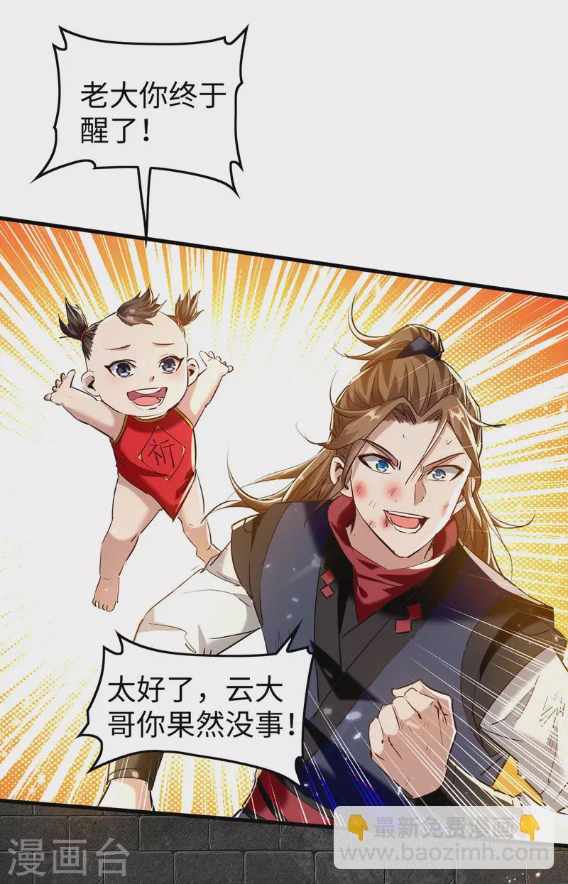 第310话 我不想死啊-第308话