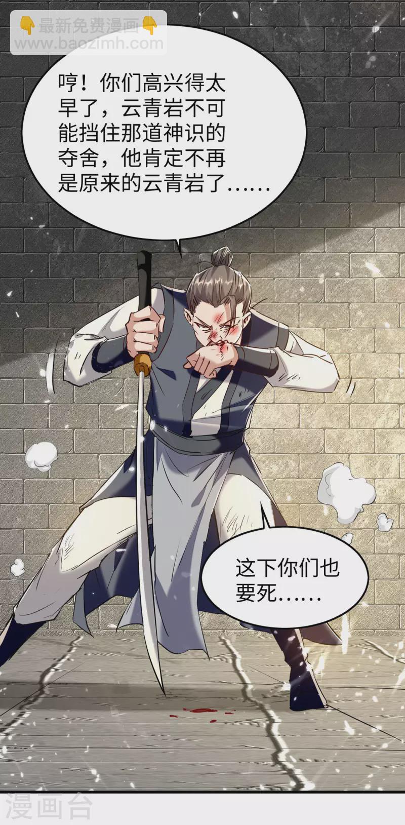 第310话 我不想死啊-第308话