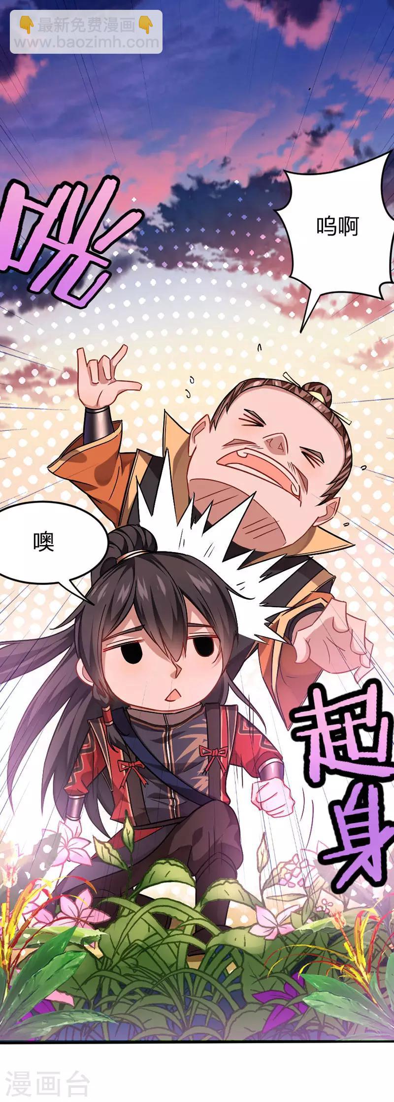 第32话 灵兽踪迹-第32话