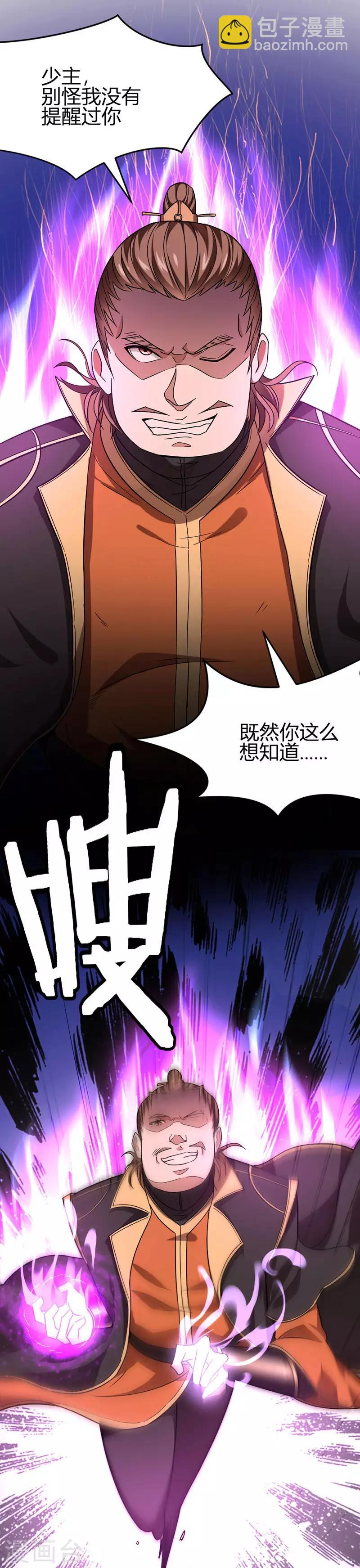 第32话 灵兽踪迹-第32话