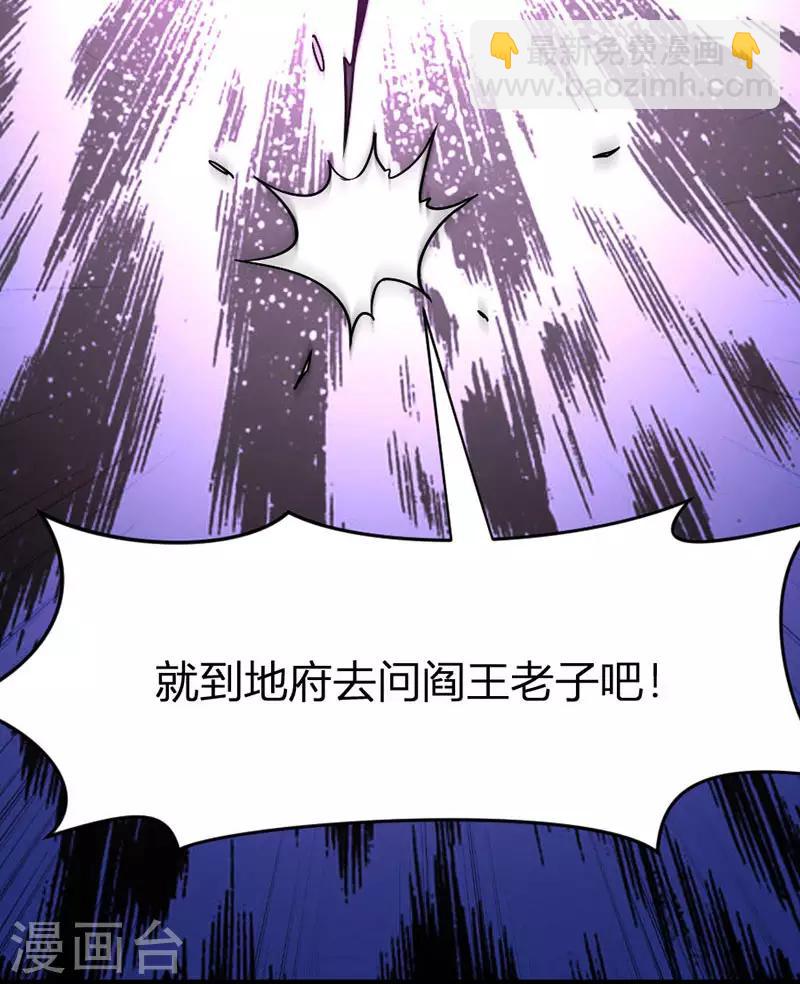 第32话 灵兽踪迹-第32话