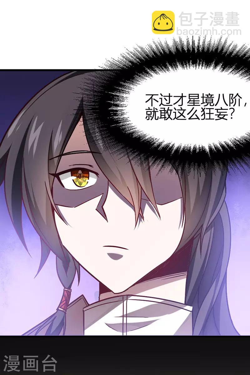 第32话 灵兽踪迹-第32话
