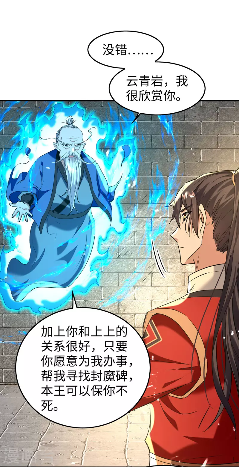 第312话 我们永远是兄弟-第310话