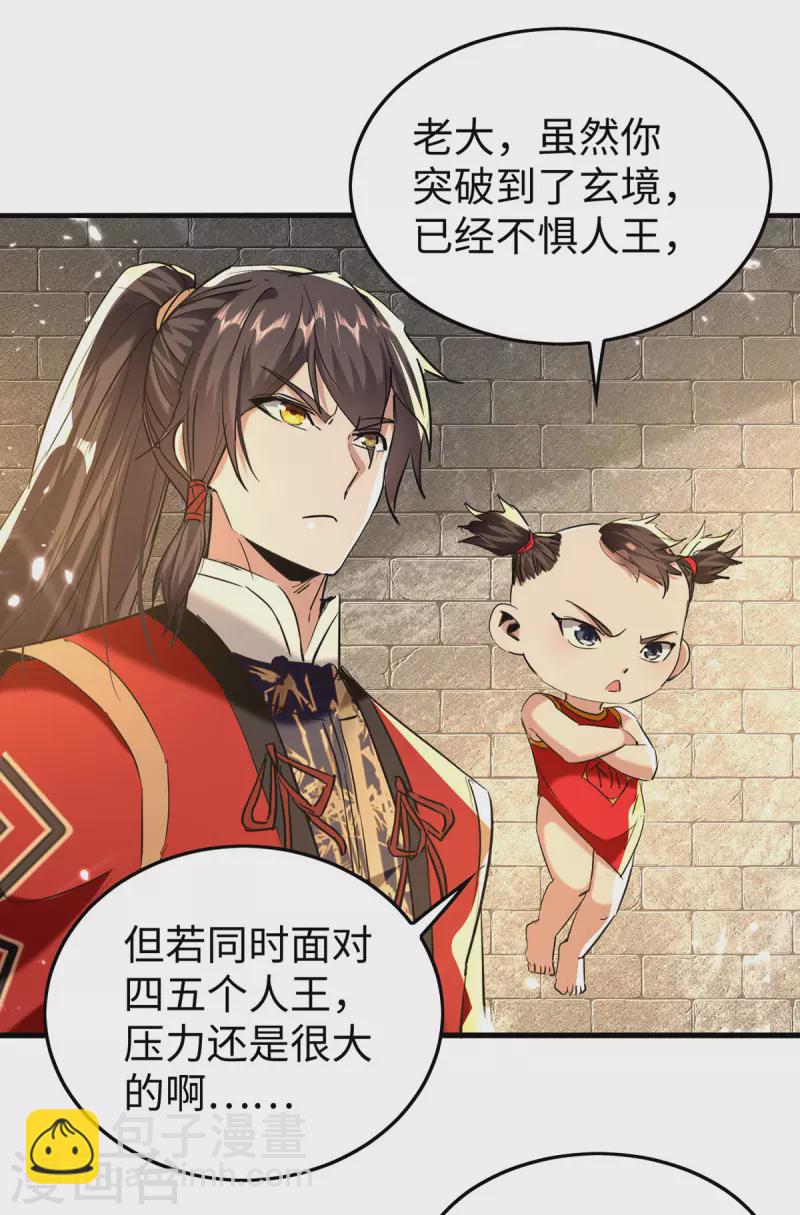 第312话 我们永远是兄弟-第310话