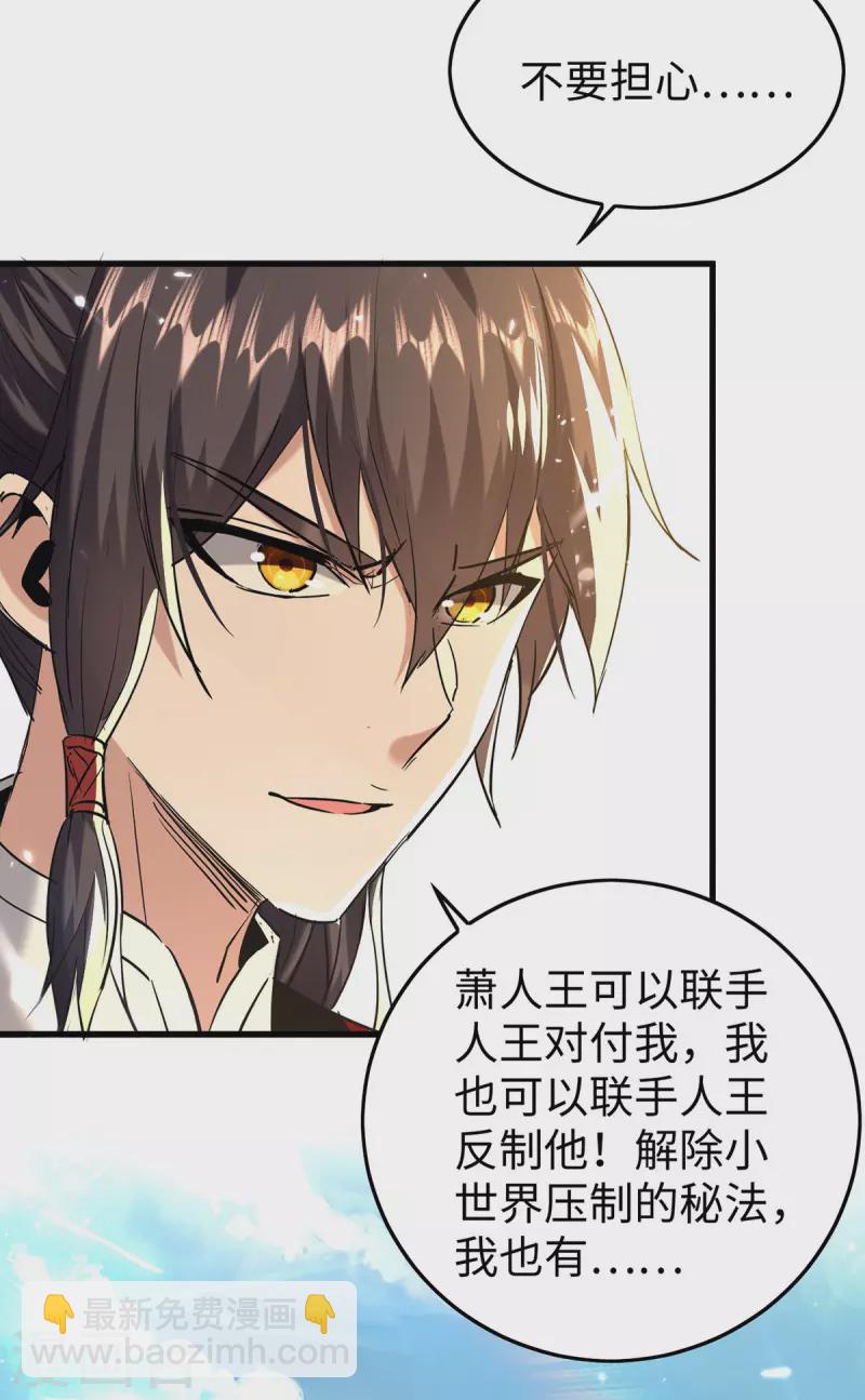 第312话 我们永远是兄弟-第310话