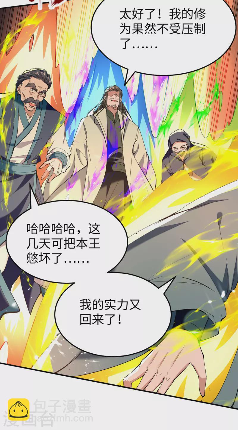 第312话 我们永远是兄弟-第310话