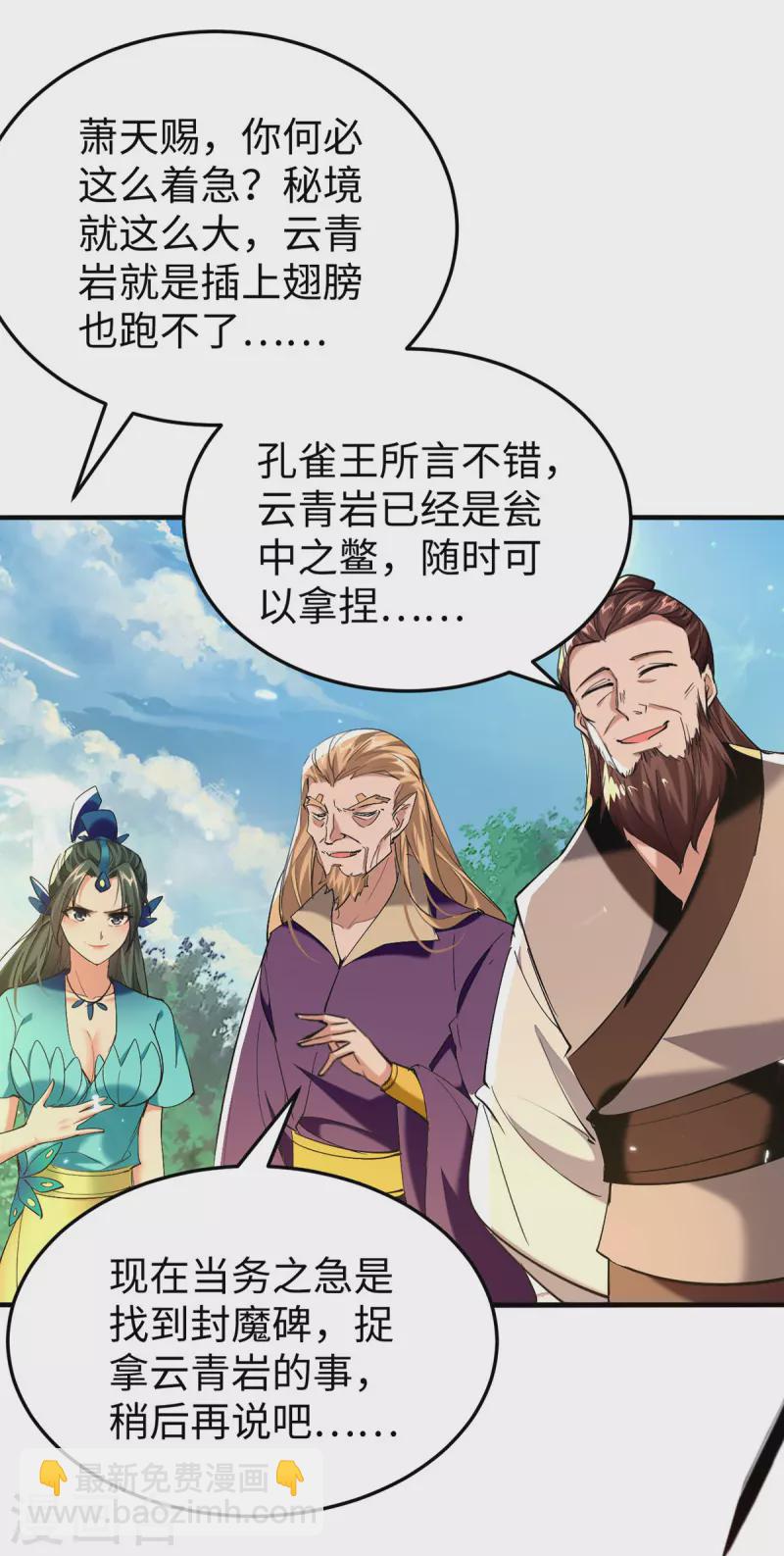 第312话 我们永远是兄弟-第310话