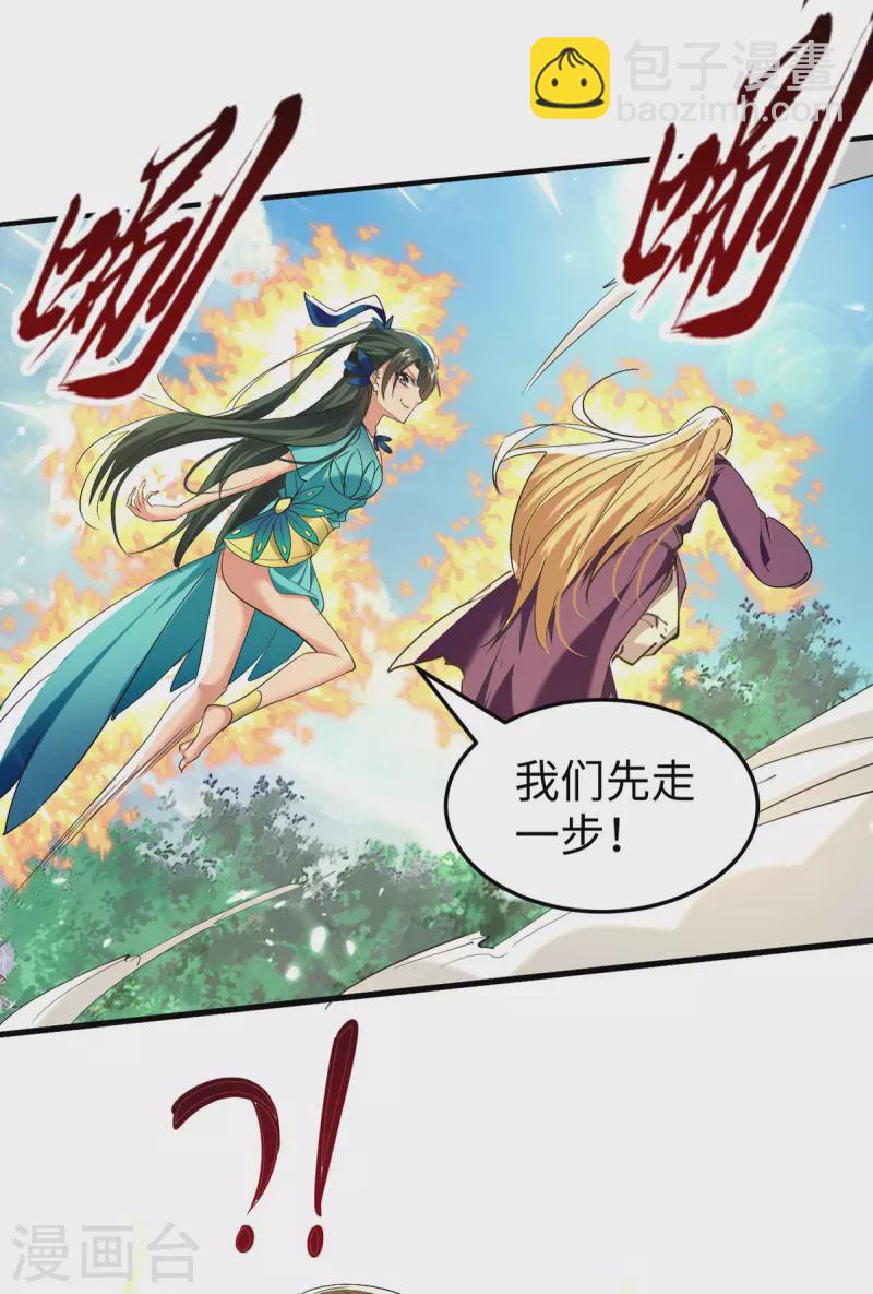 第312话 我们永远是兄弟-第310话