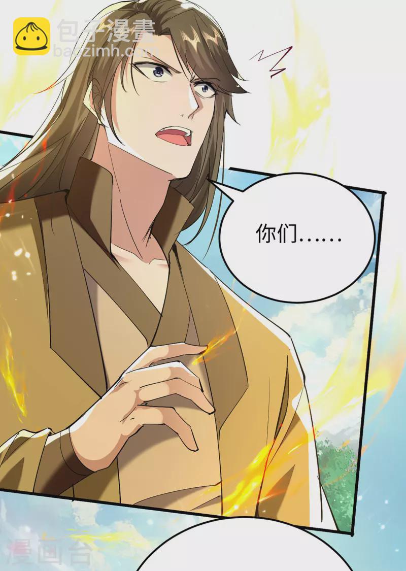 第312话 我们永远是兄弟-第310话