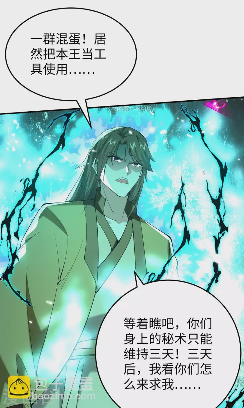 第312话 我们永远是兄弟-第310话