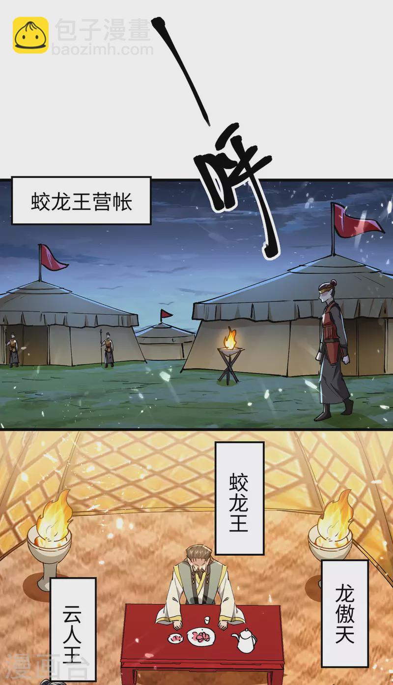 第312话 我们永远是兄弟-第310话