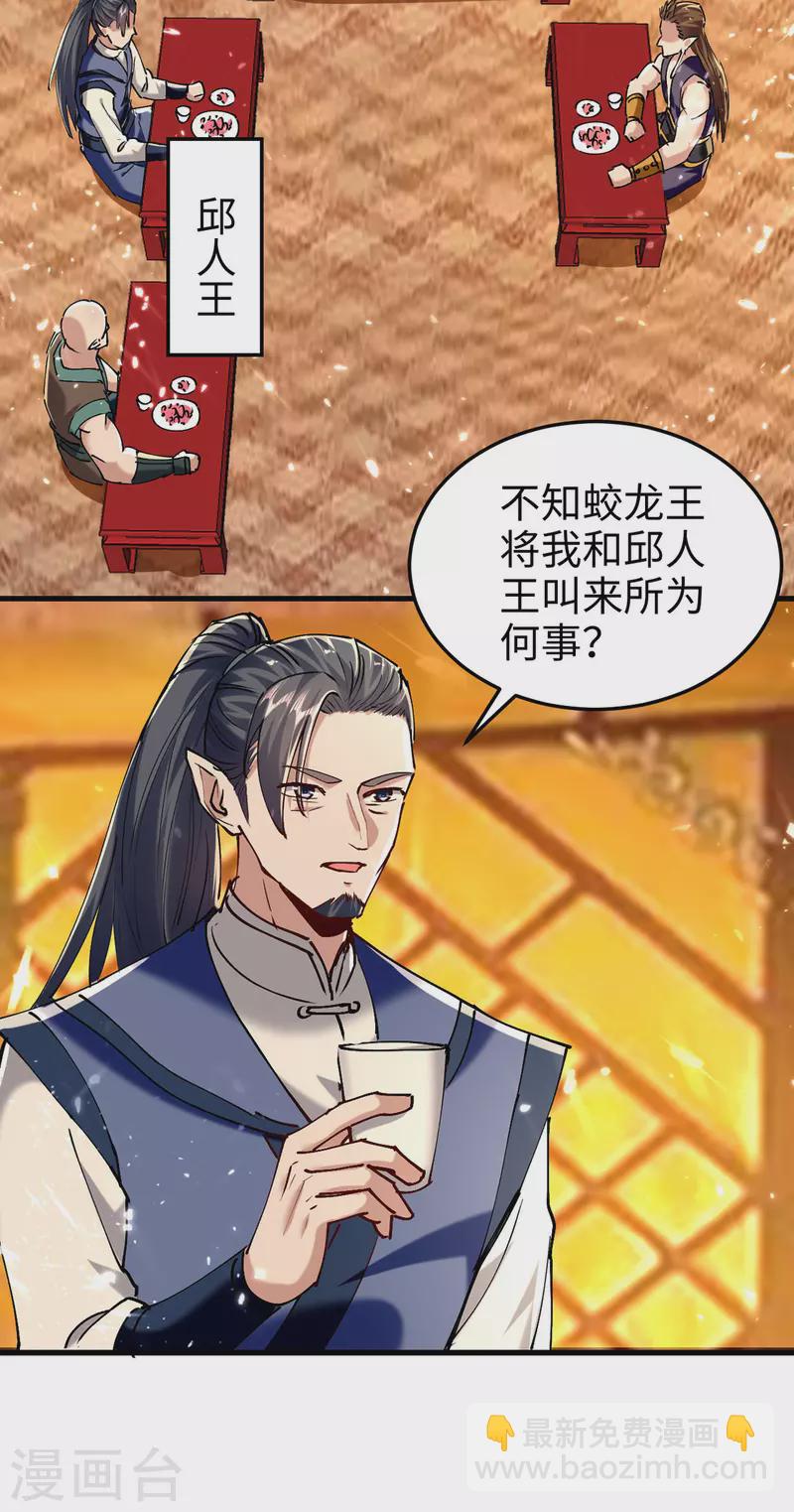 第312话 我们永远是兄弟-第310话