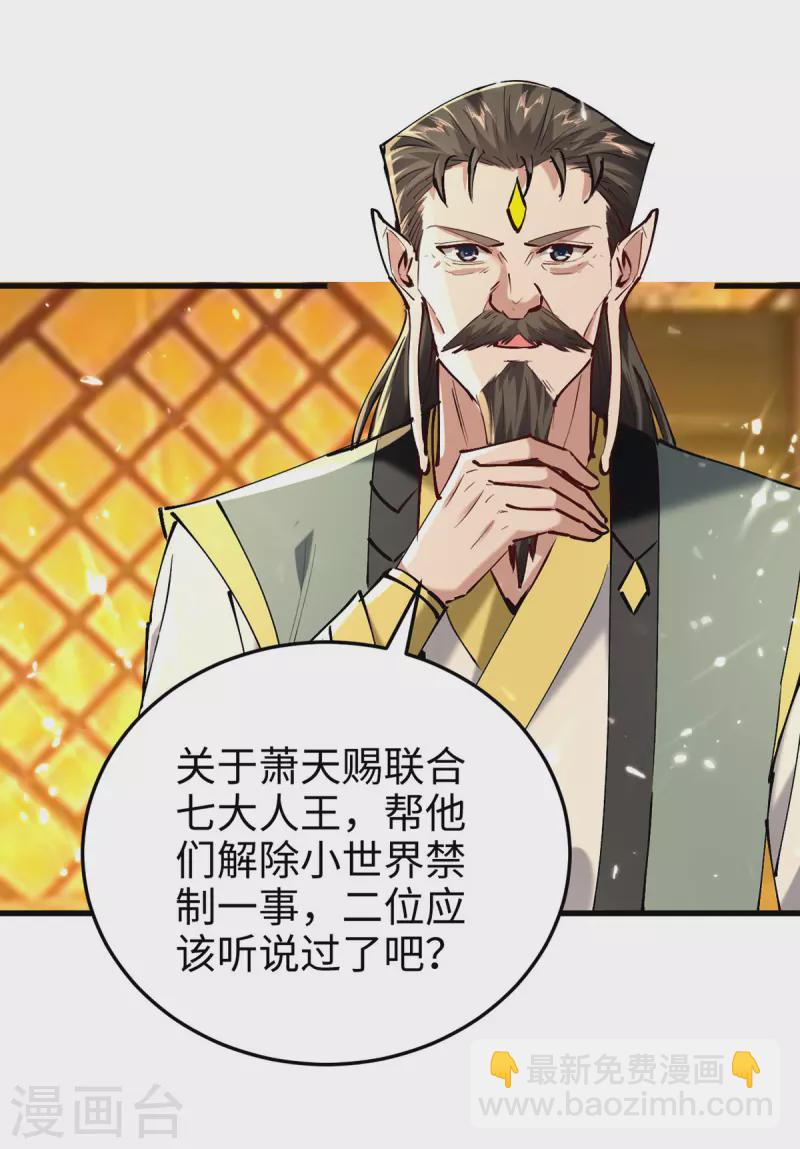 第312话 我们永远是兄弟-第310话
