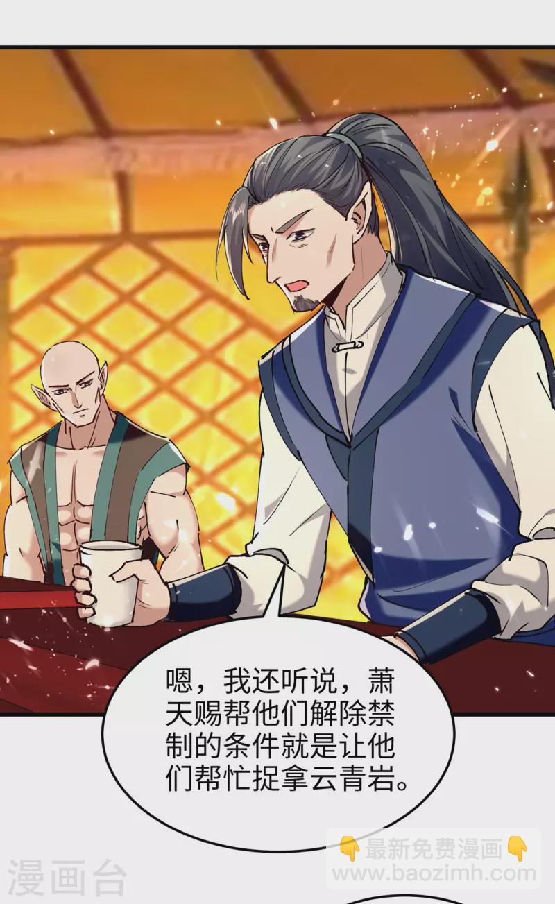 第312话 我们永远是兄弟-第310话