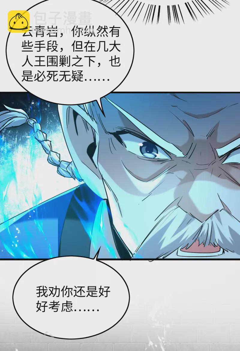 第312话 我们永远是兄弟-第310话