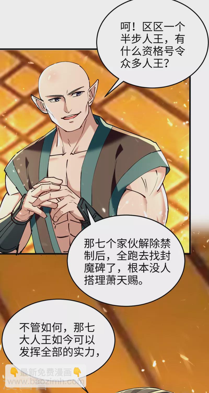 第312话 我们永远是兄弟-第310话