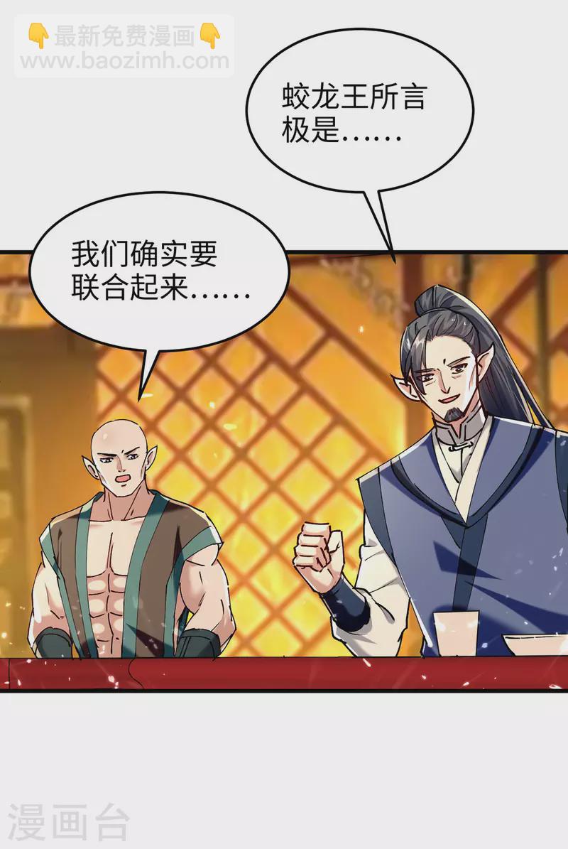 第312话 我们永远是兄弟-第310话