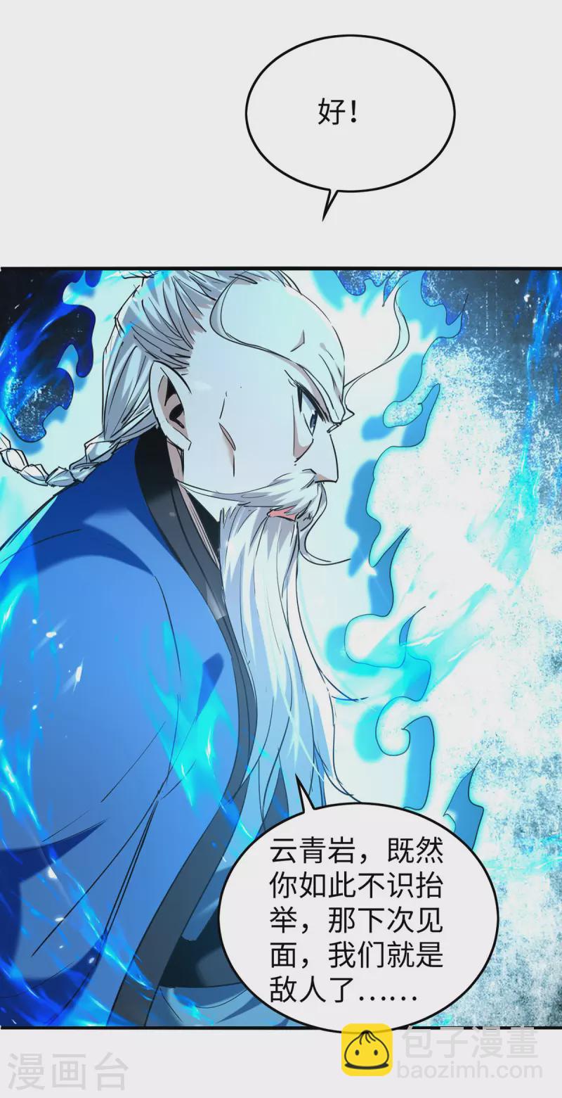 第312话 我们永远是兄弟-第310话