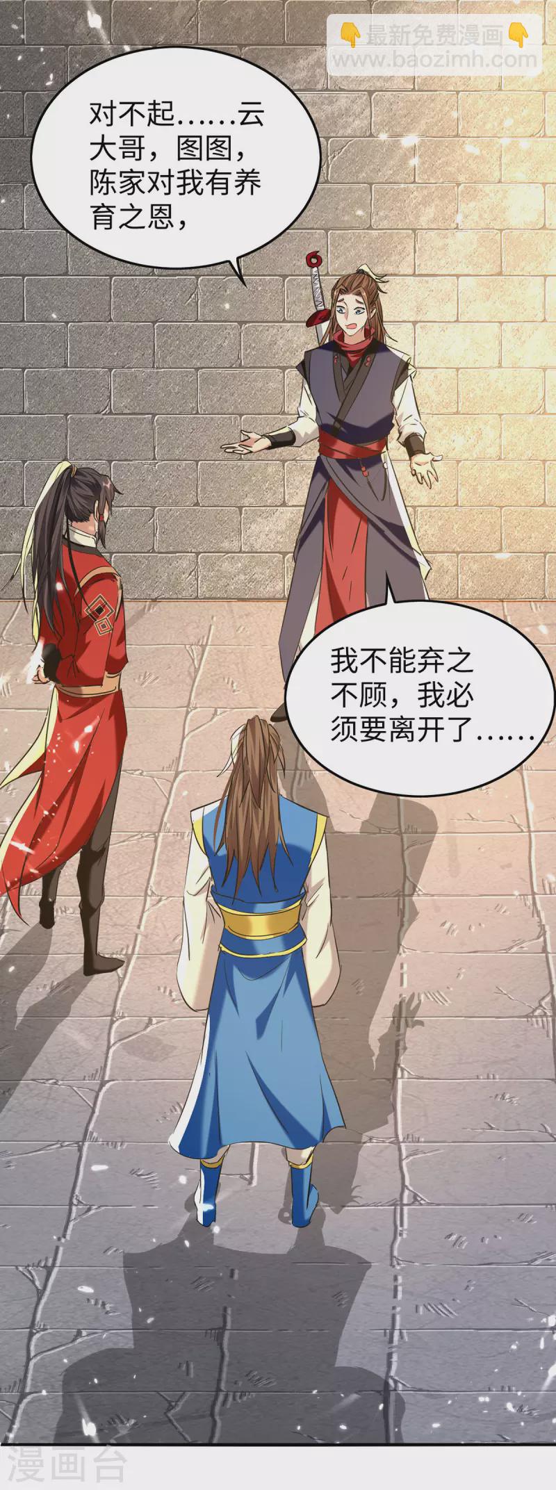 第312话 我们永远是兄弟-第310话