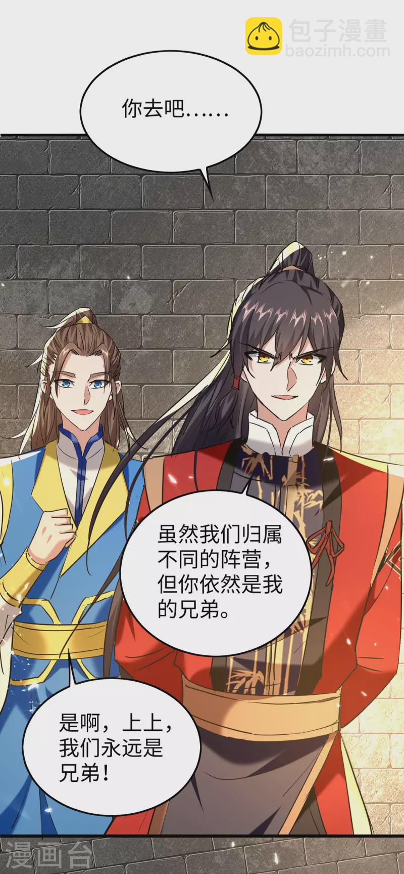 第312话 我们永远是兄弟-第310话