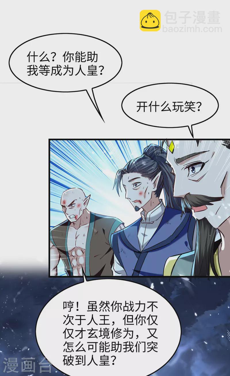 第314话 我从不食言-第312话