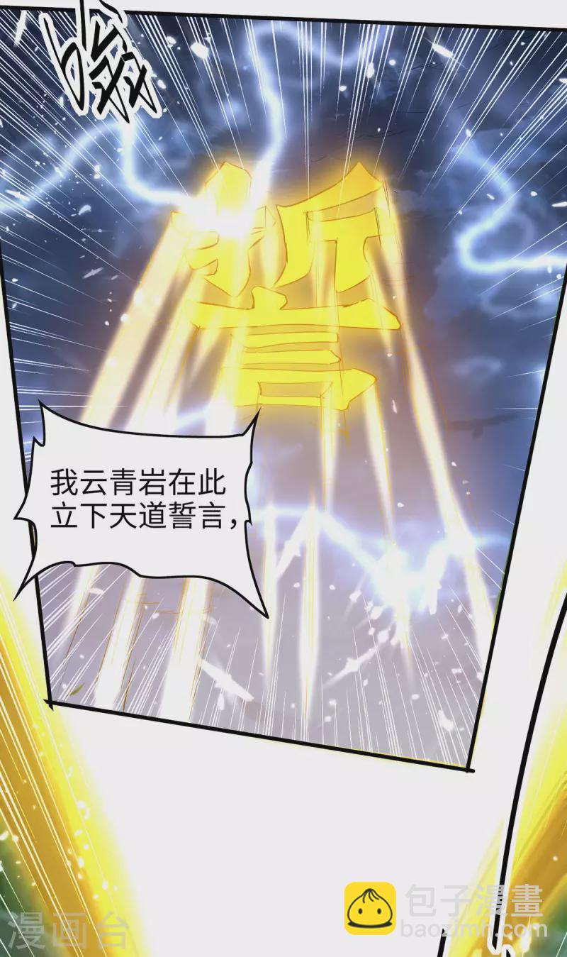 第314话 我从不食言-第312话