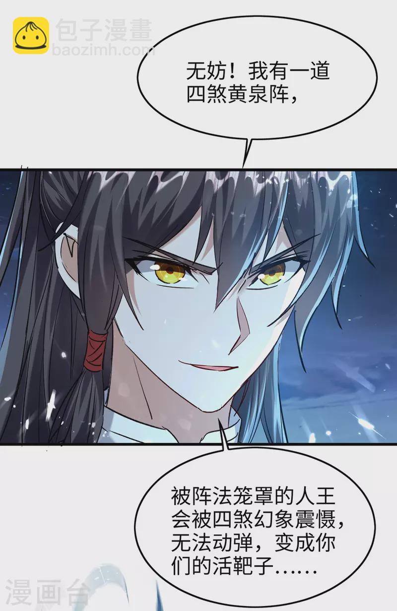 第314话 我从不食言-第312话