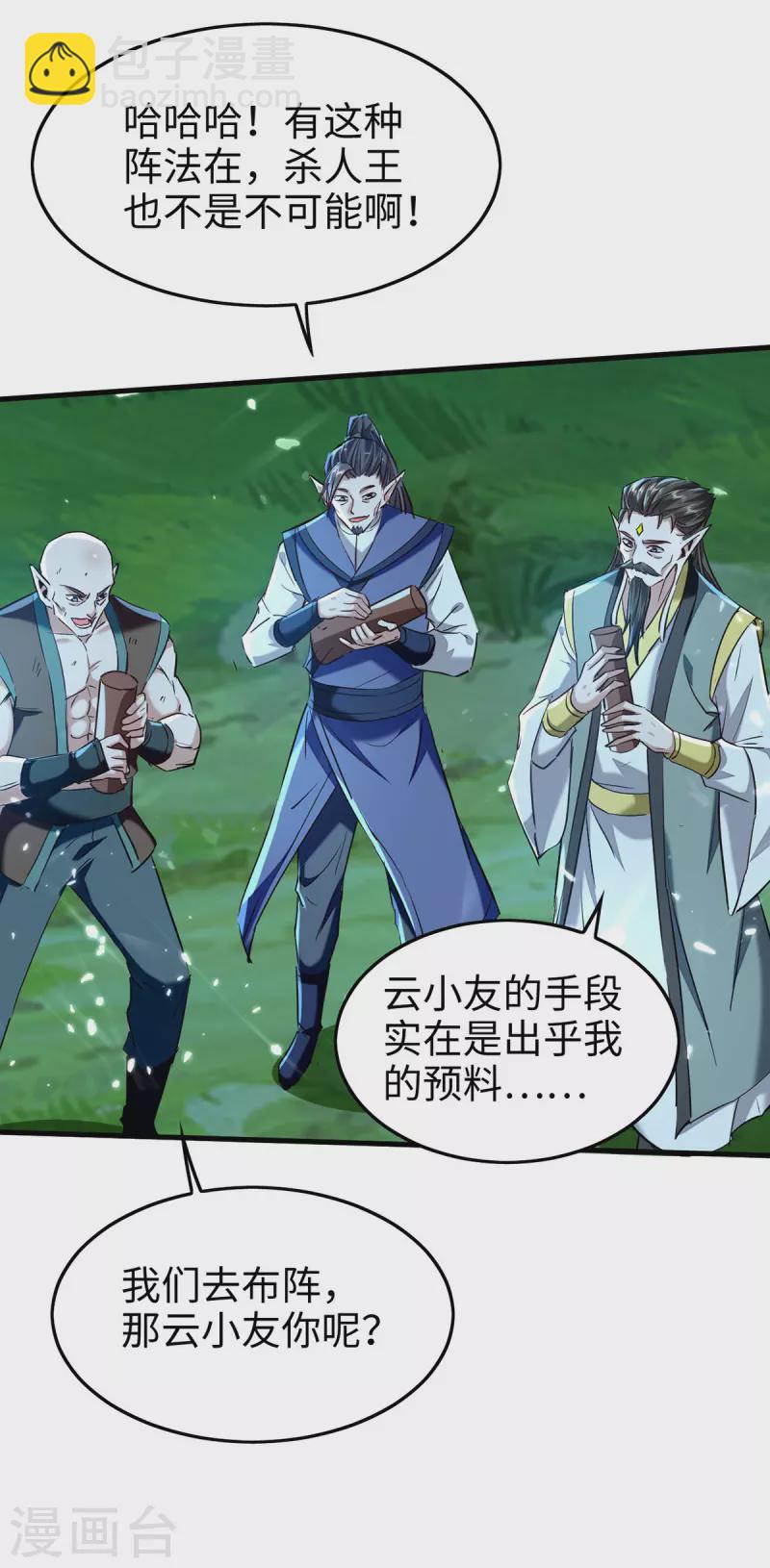 第314话 我从不食言-第312话