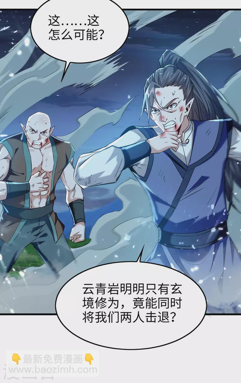 第314话 我从不食言-第312话