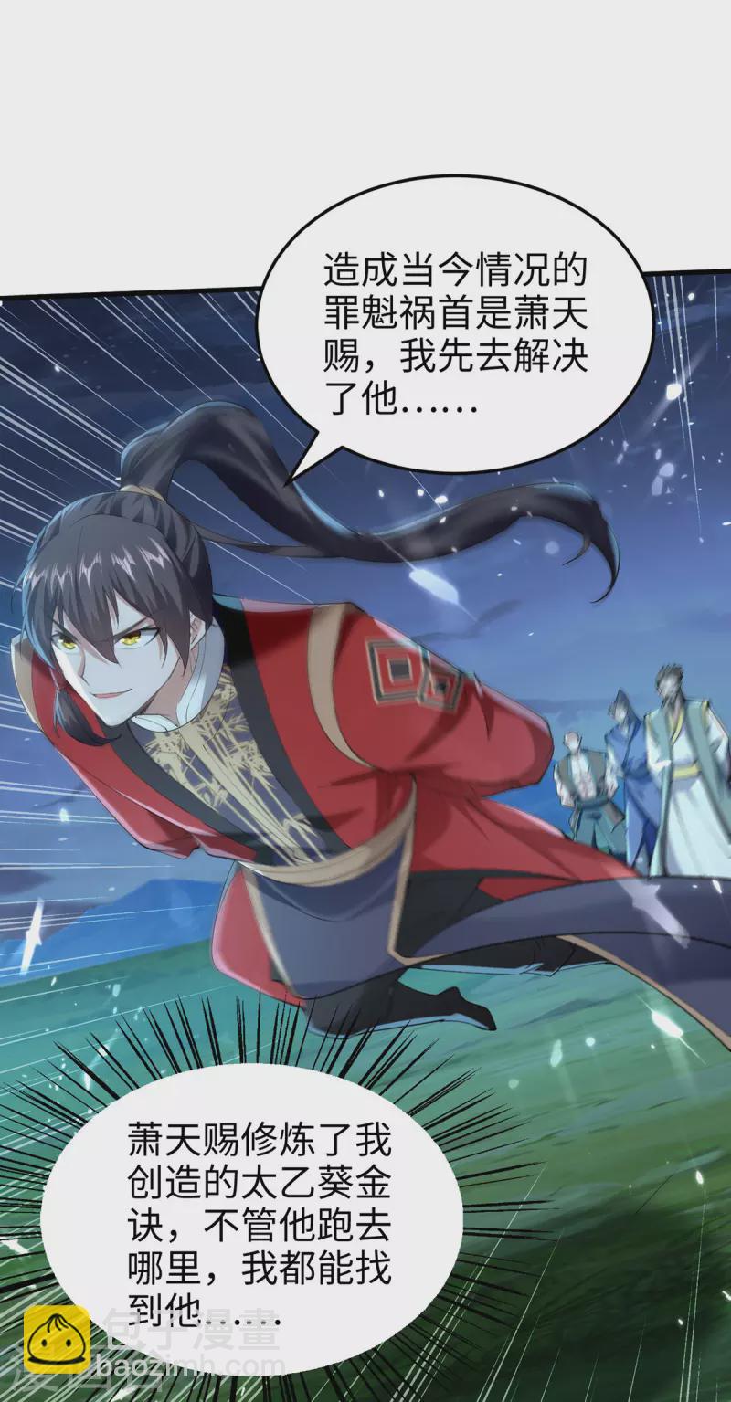 第314话 我从不食言-第312话