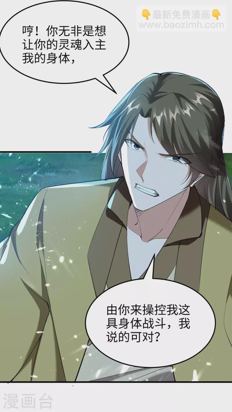第314话 我从不食言-第312话