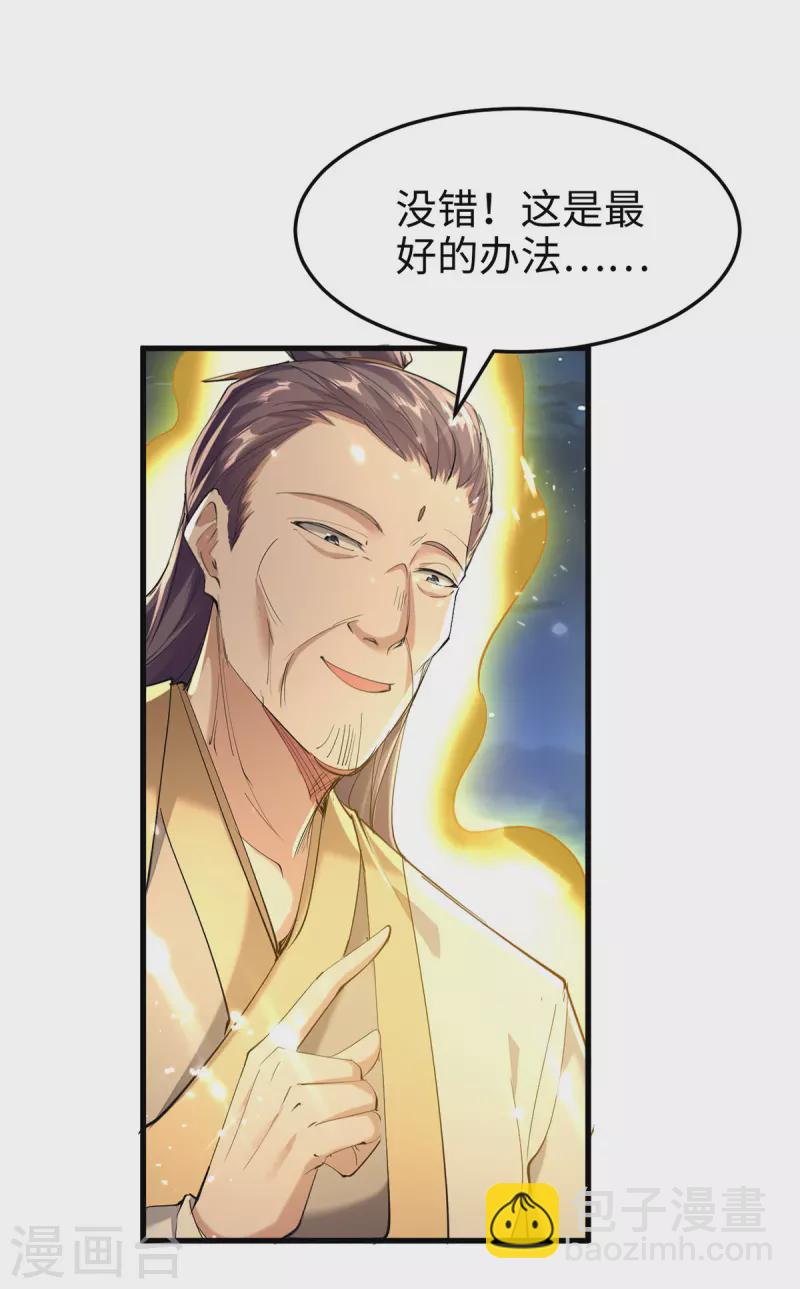 第314话 我从不食言-第312话