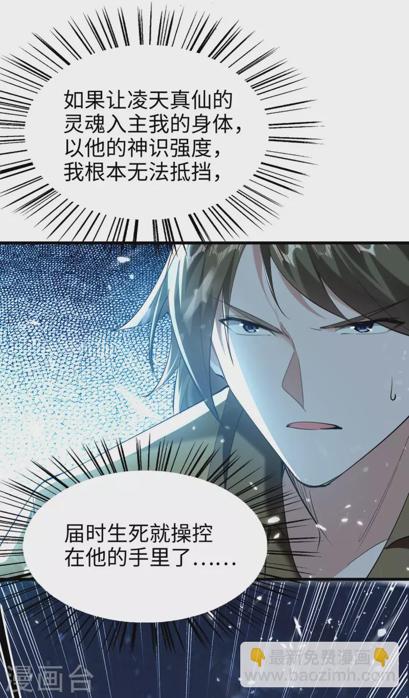 第314话 我从不食言-第312话