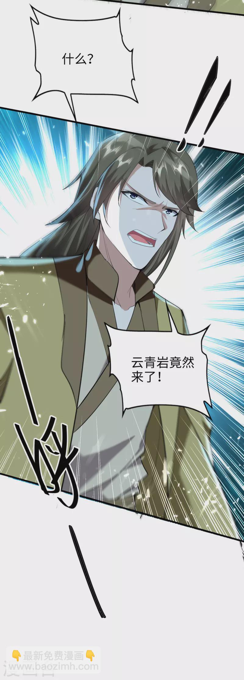 第314话 我从不食言-第312话