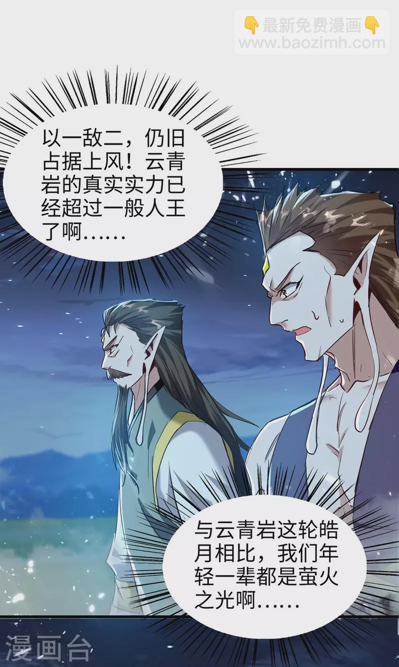 第314话 我从不食言-第312话